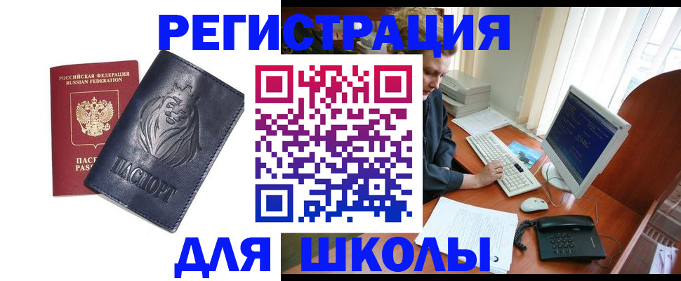 временная регистрация надежно в Новосибирске